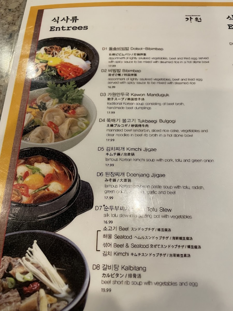 Ka Won Korean BBQ Restaurant - 7