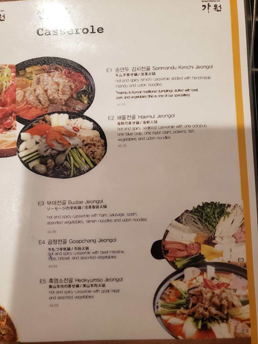 Ka Won Korean BBQ Restaurant - 9