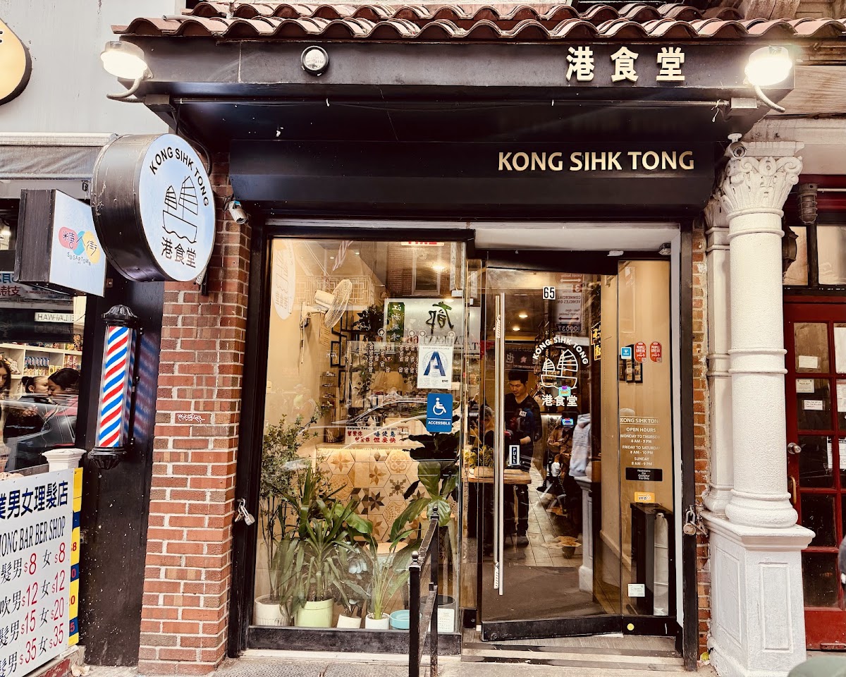 Kong Sihk Tong