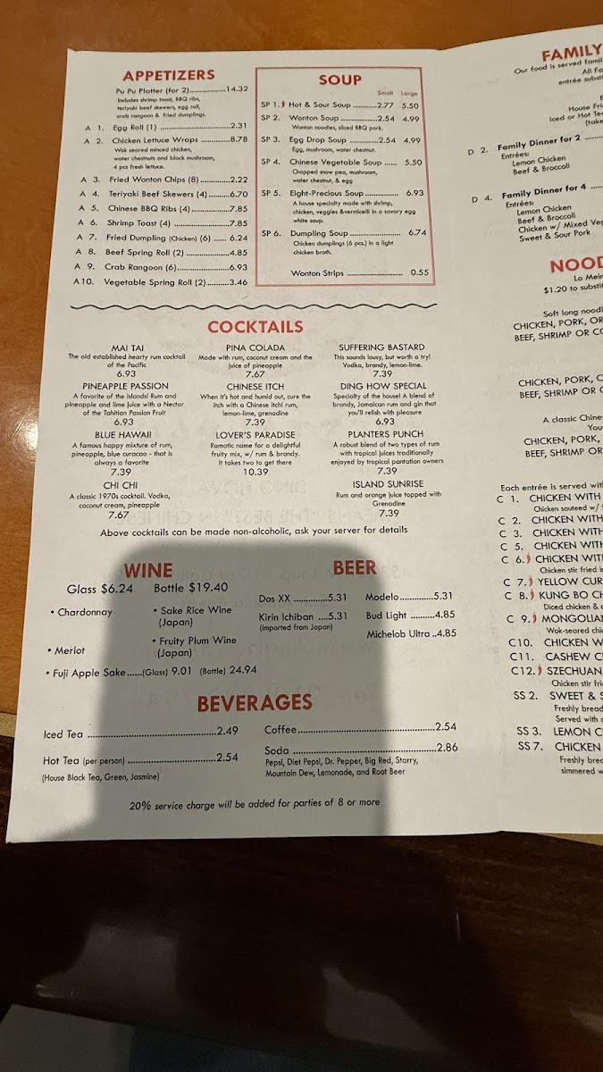 Ding How Chinese Restaurant - 3