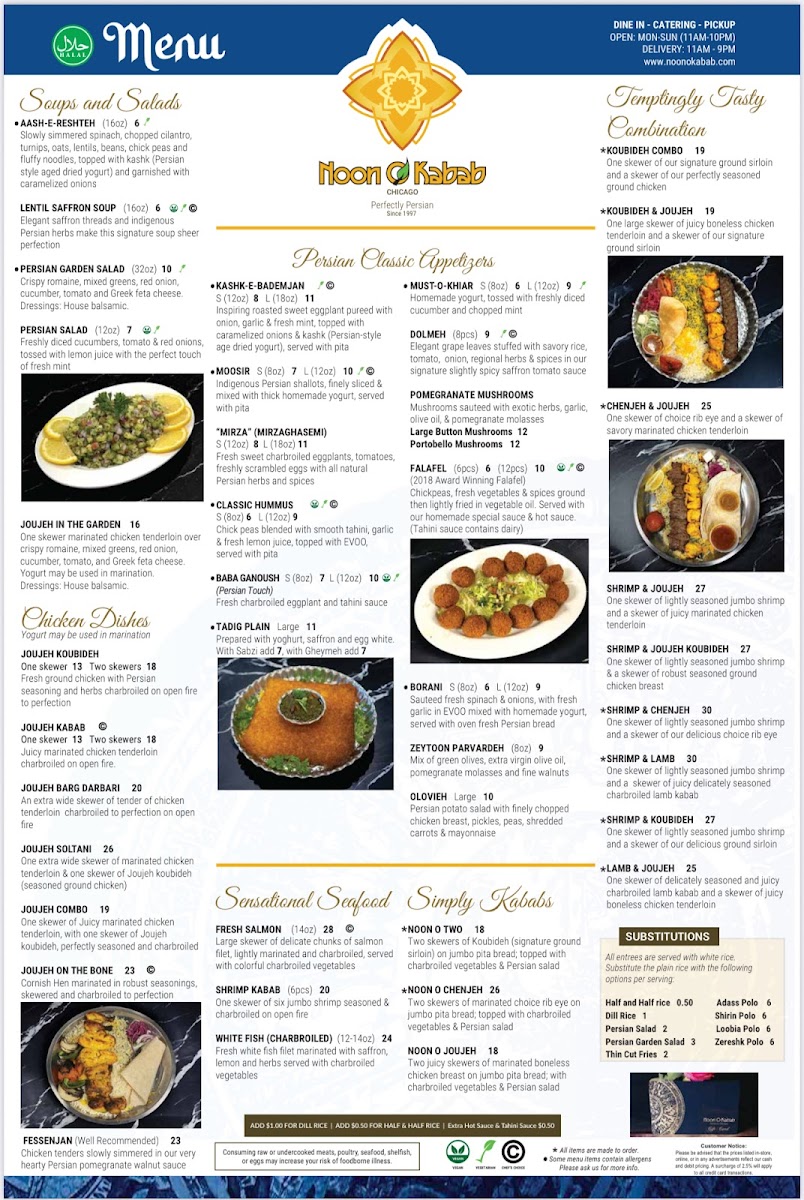 Noon O Kabab Chicago - 1