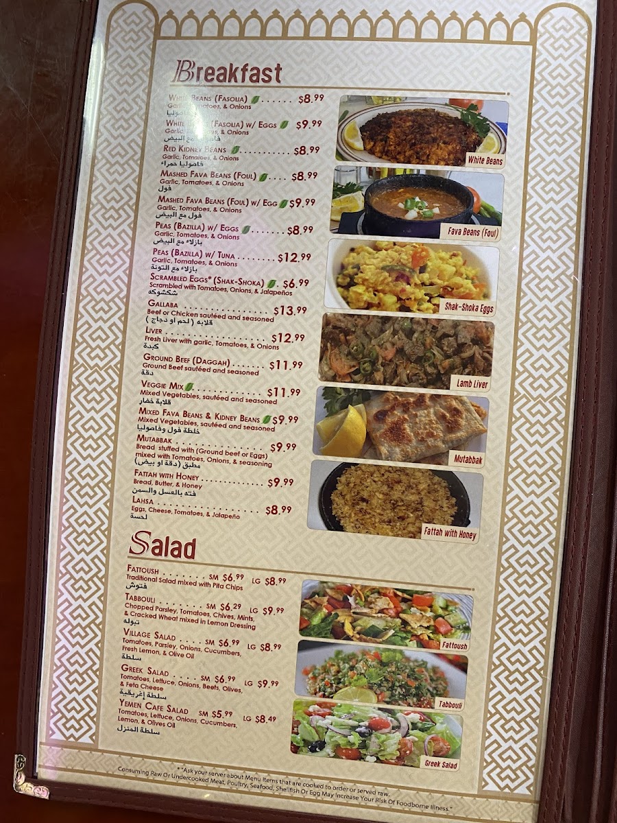 Yemen Cafe Restaurant - 1