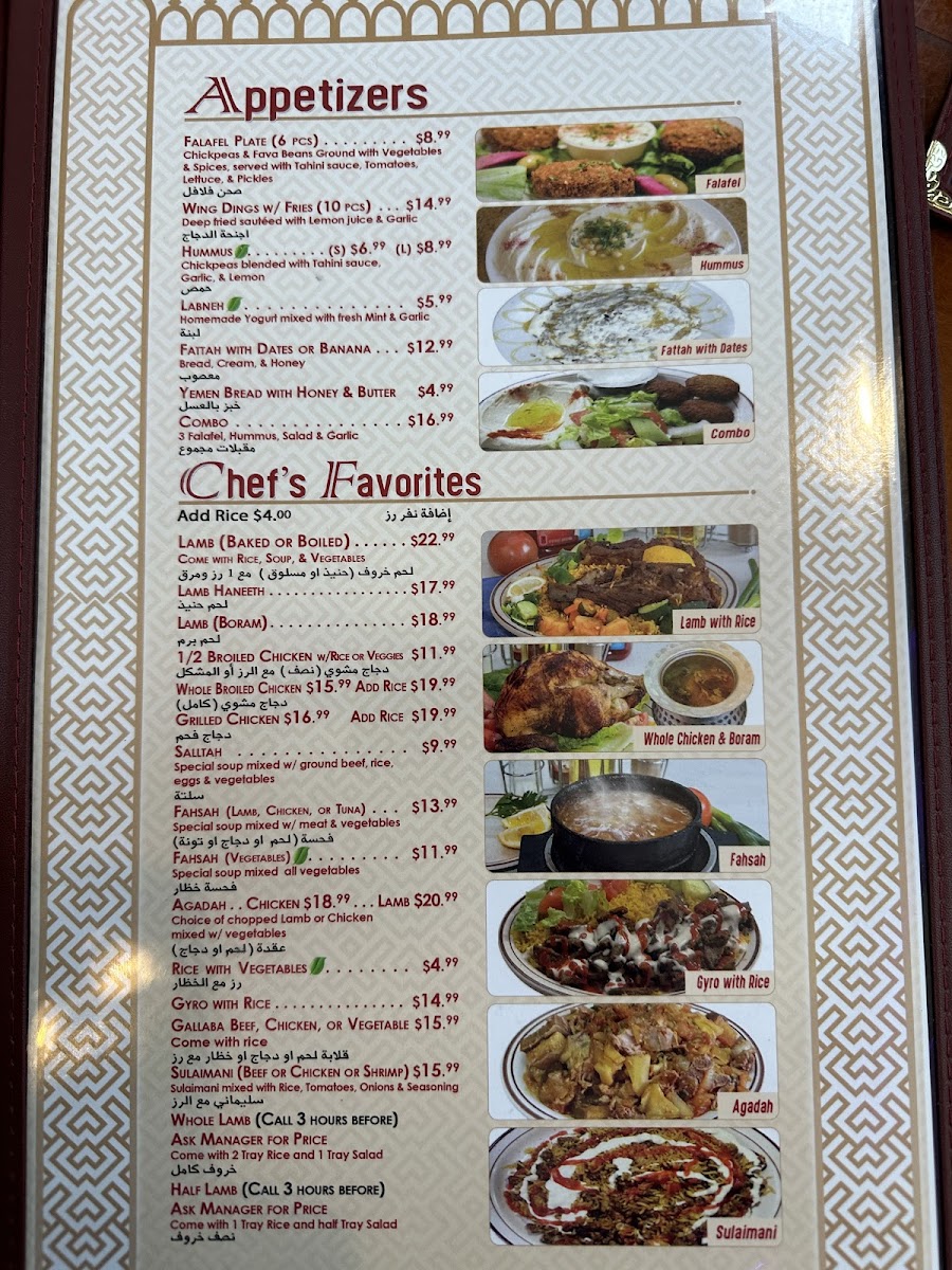 Yemen Cafe Restaurant - 4