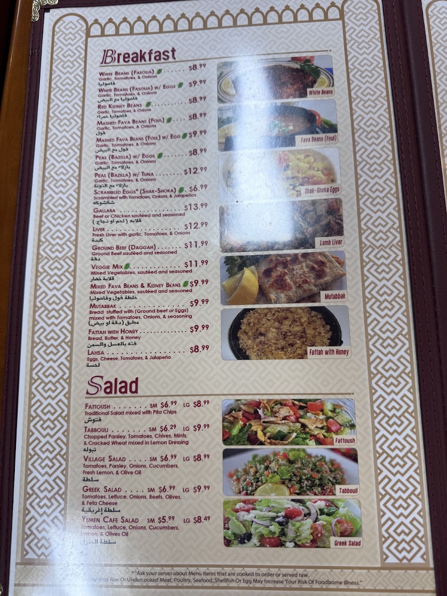 Yemen Cafe Restaurant - 8