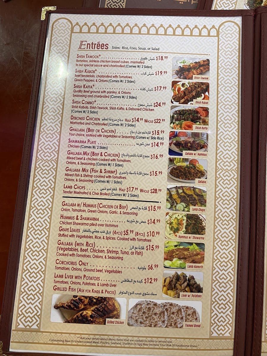 Yemen Cafe Restaurant - 9