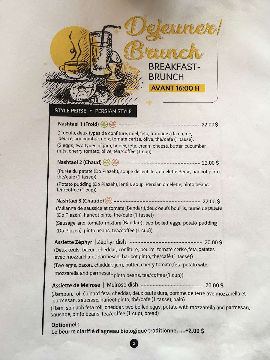 Café Toranj Plateau - 2