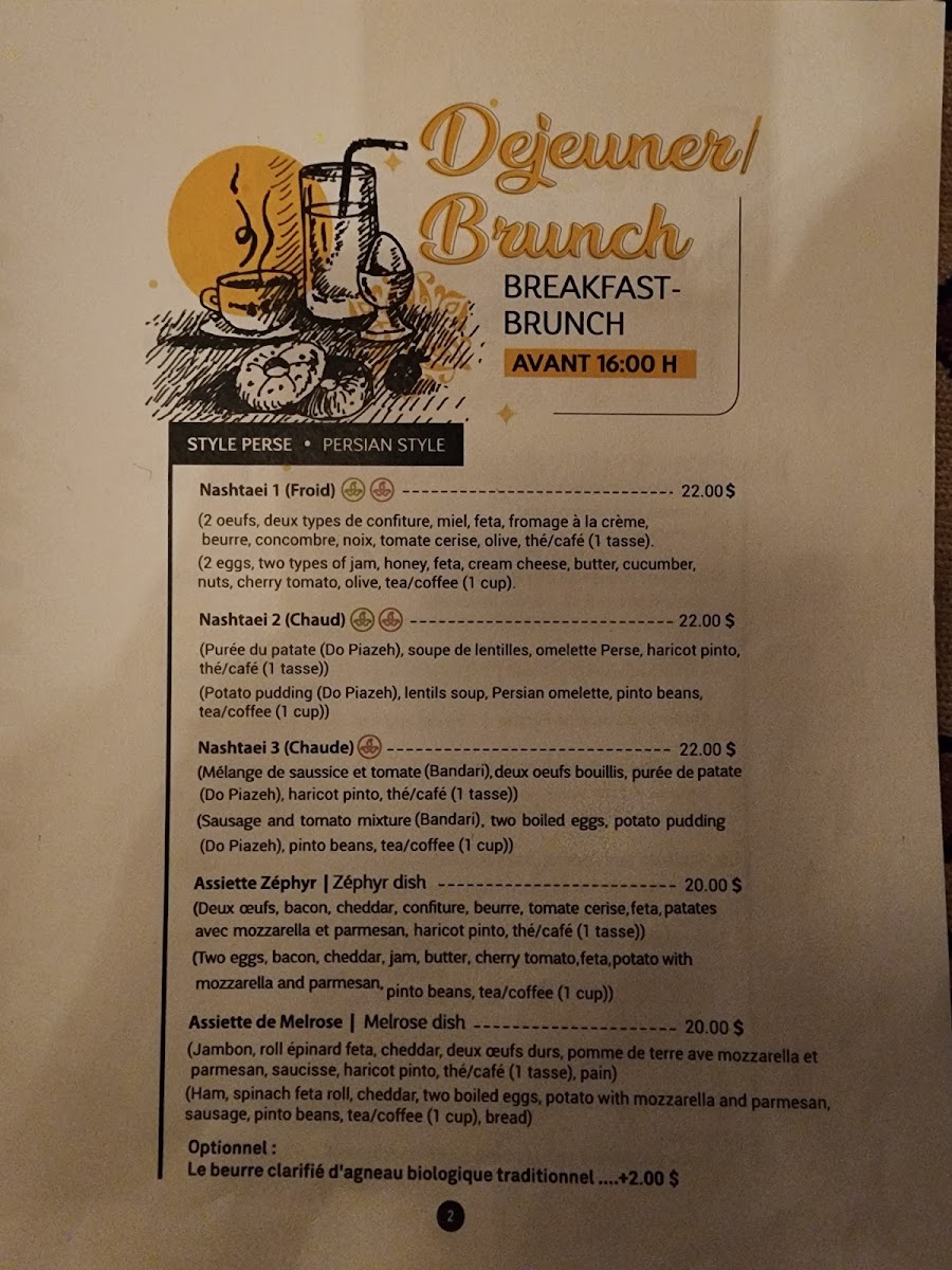 Café Toranj Plateau - 5