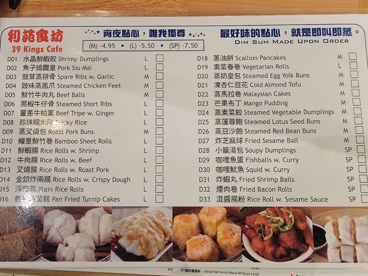 39 Prince Cafe 利苑食坊 - 10