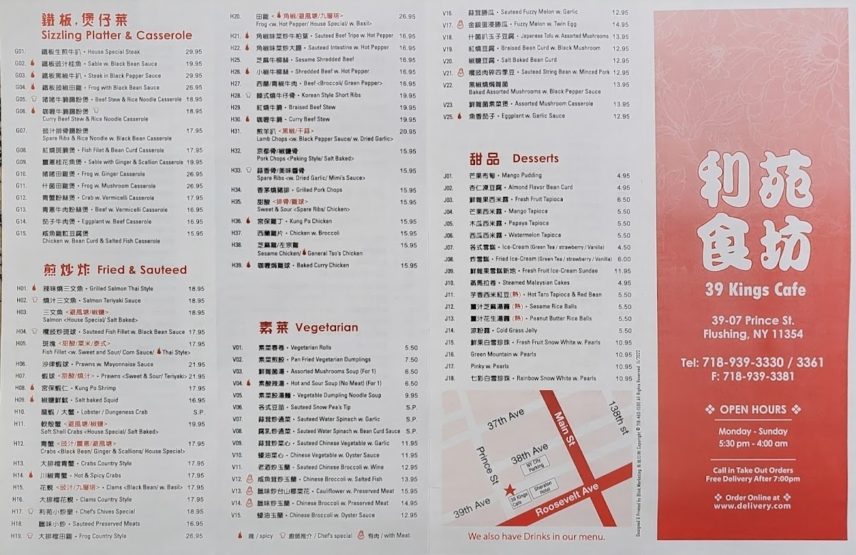 39 Prince Cafe 利苑食坊 - 5