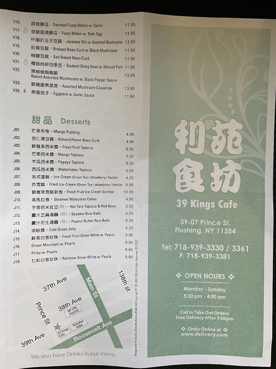 39 Prince Cafe 利苑食坊 - 9