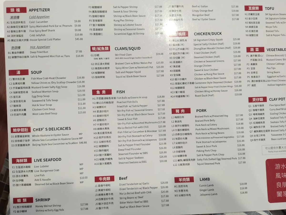 SK Seafood Restaurant - 10