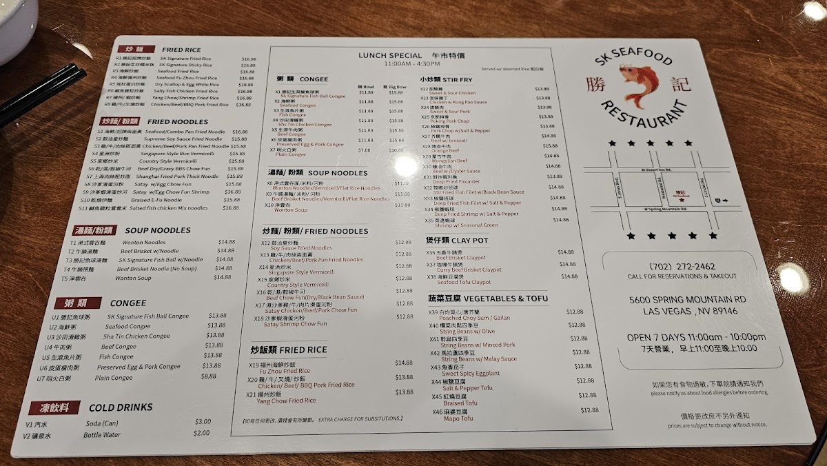 SK Seafood Restaurant - 5