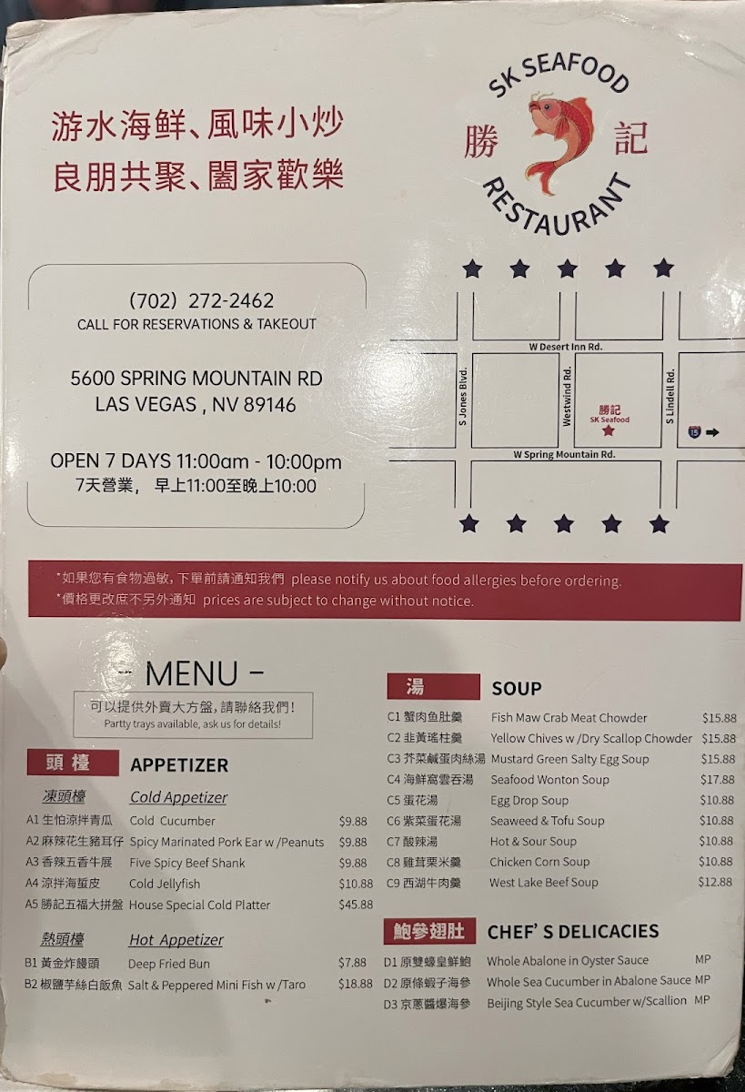 SK Seafood Restaurant - 6