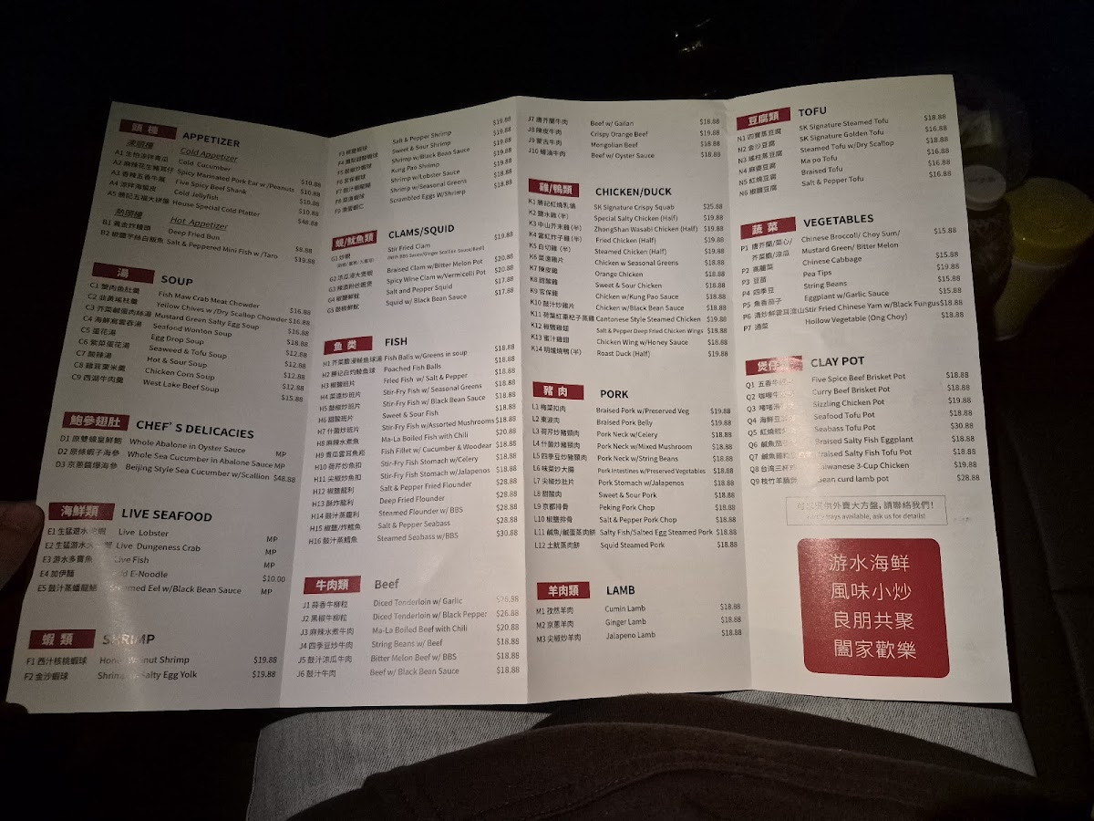 SK Seafood Restaurant - 7