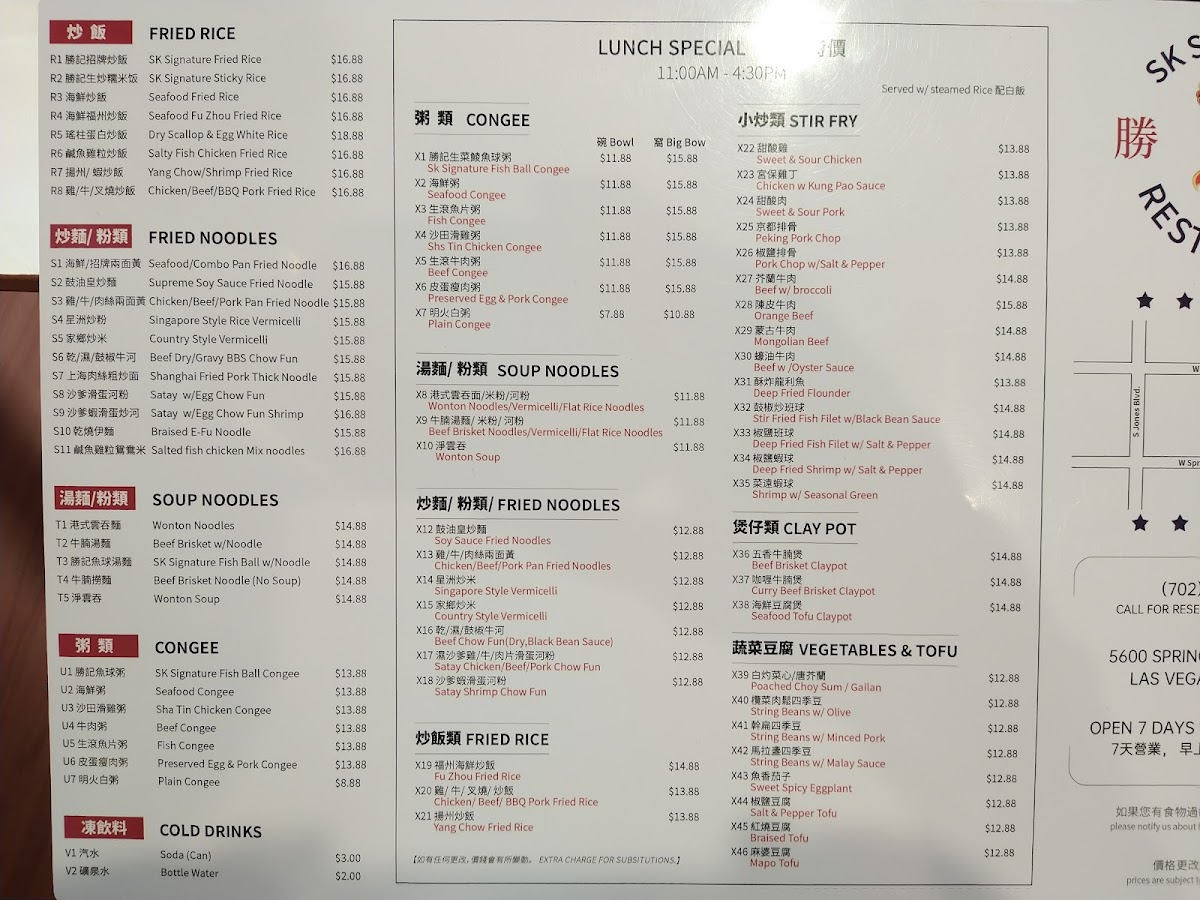 SK Seafood Restaurant - 8