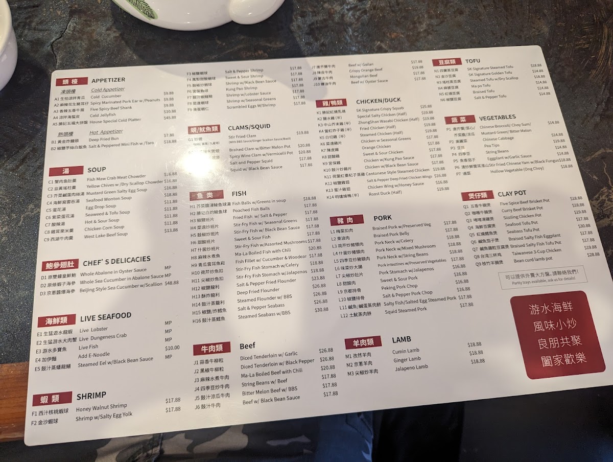 SK Seafood Restaurant - 9