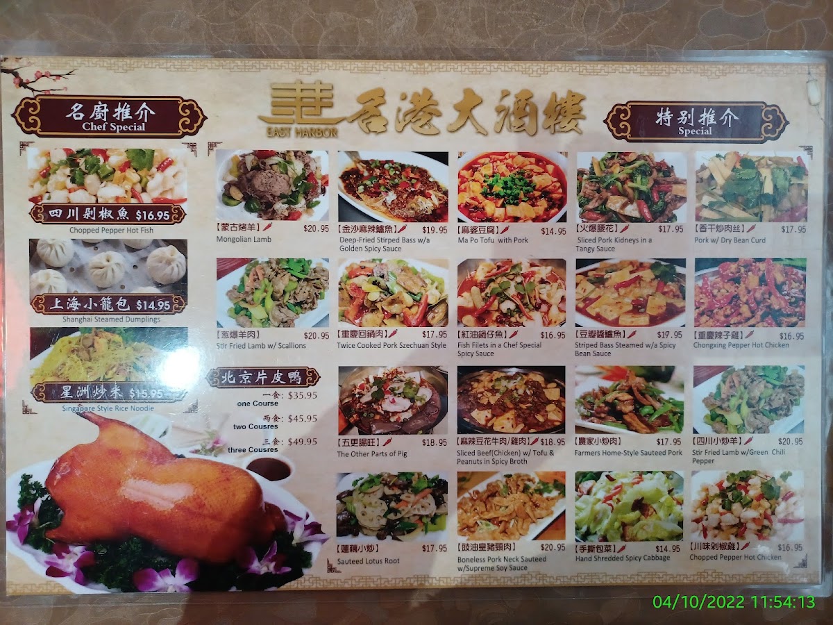 East Harbor Restaurant - 6