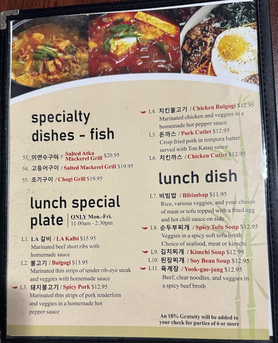 Seoul Food (Korean Grill) - 1