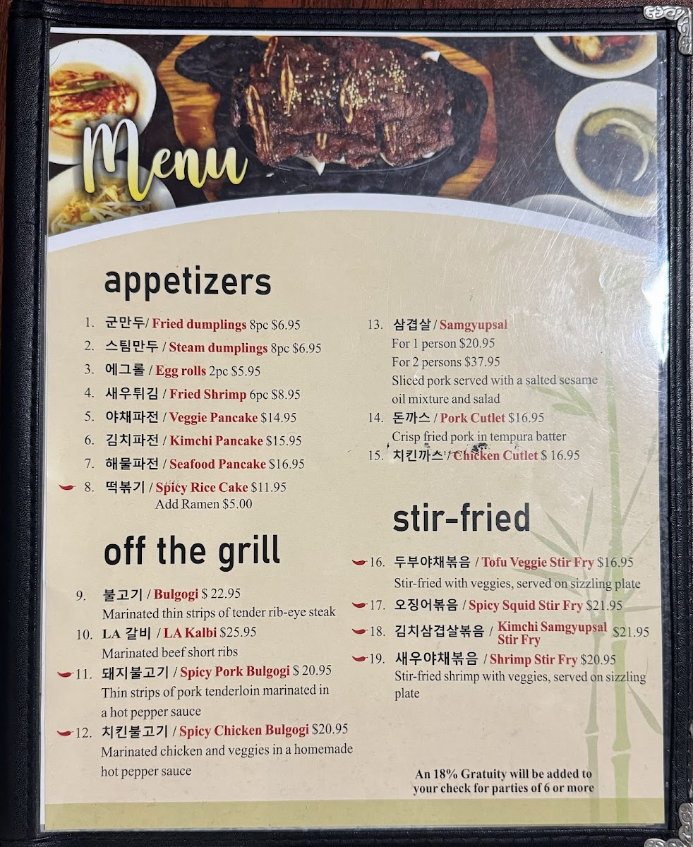 Seoul Food (Korean Grill) - 4
