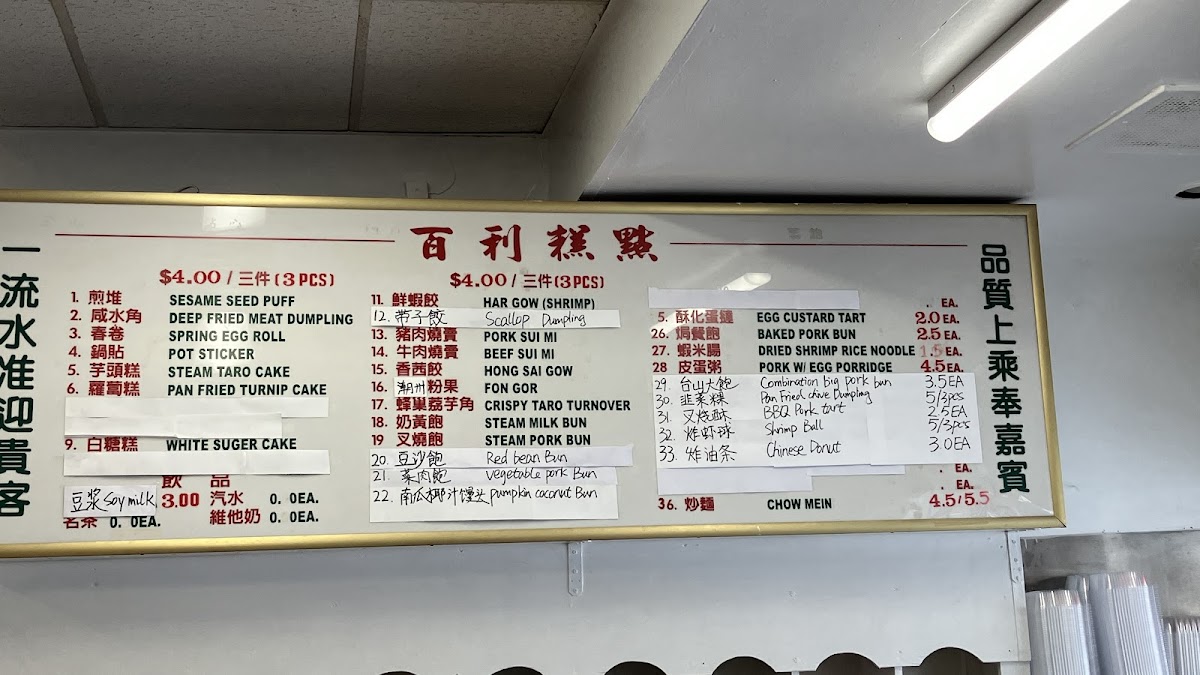 Gourmet Dim Sum and Cafe - 1