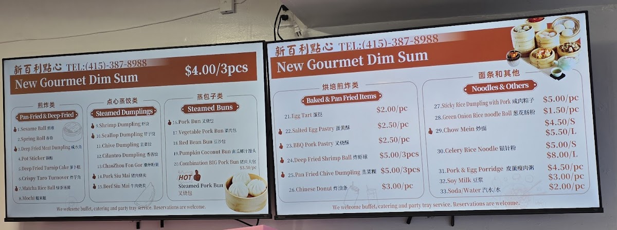 Gourmet Dim Sum and Cafe - 2