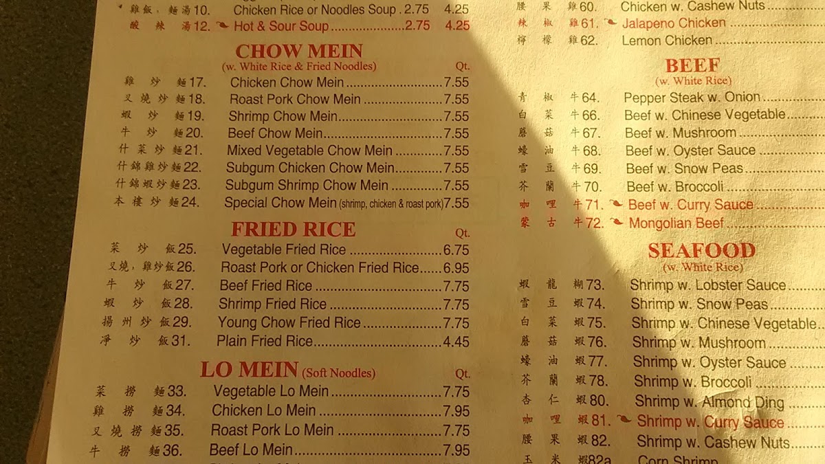 King's Wok Chinese Restaurant - 2