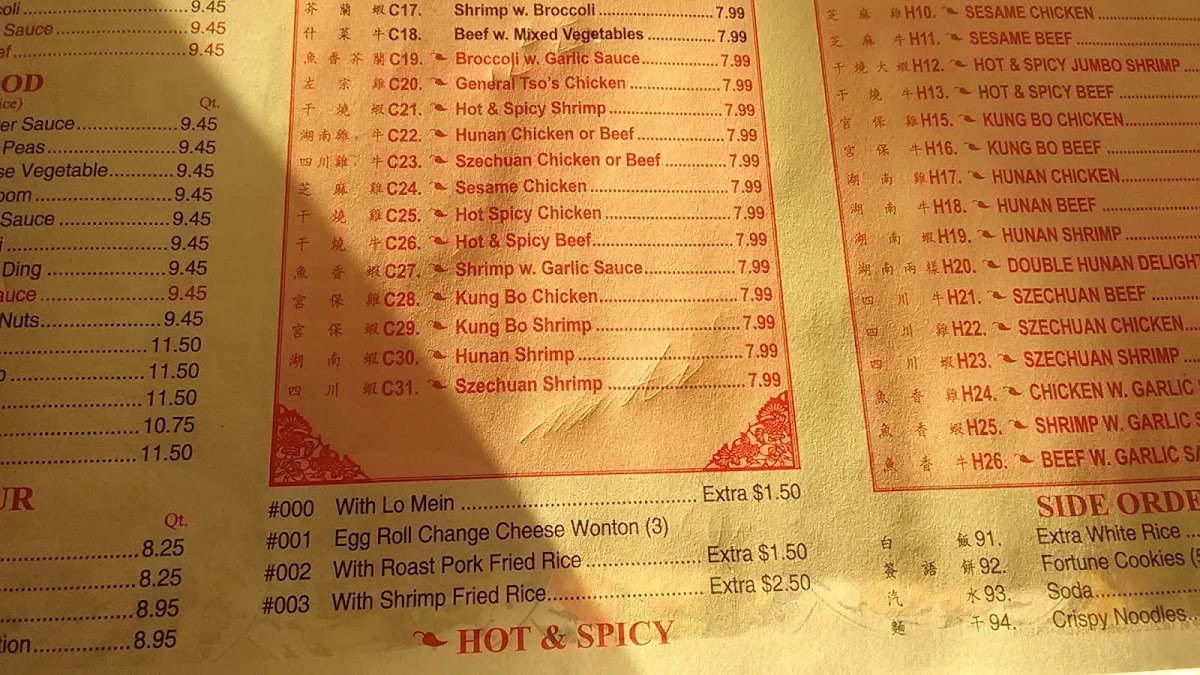 King's Wok Chinese Restaurant - 8