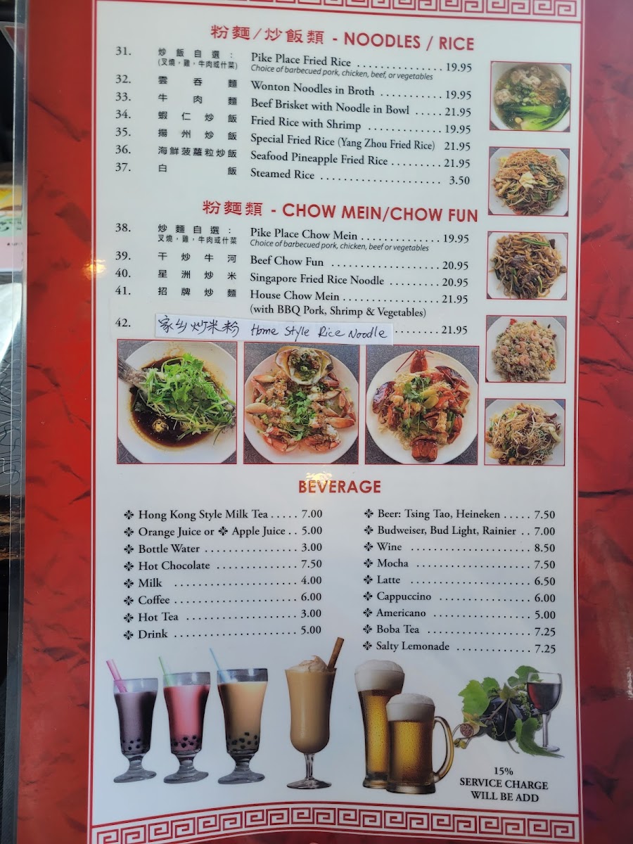 Pike Place Chinese Cuisine - 3