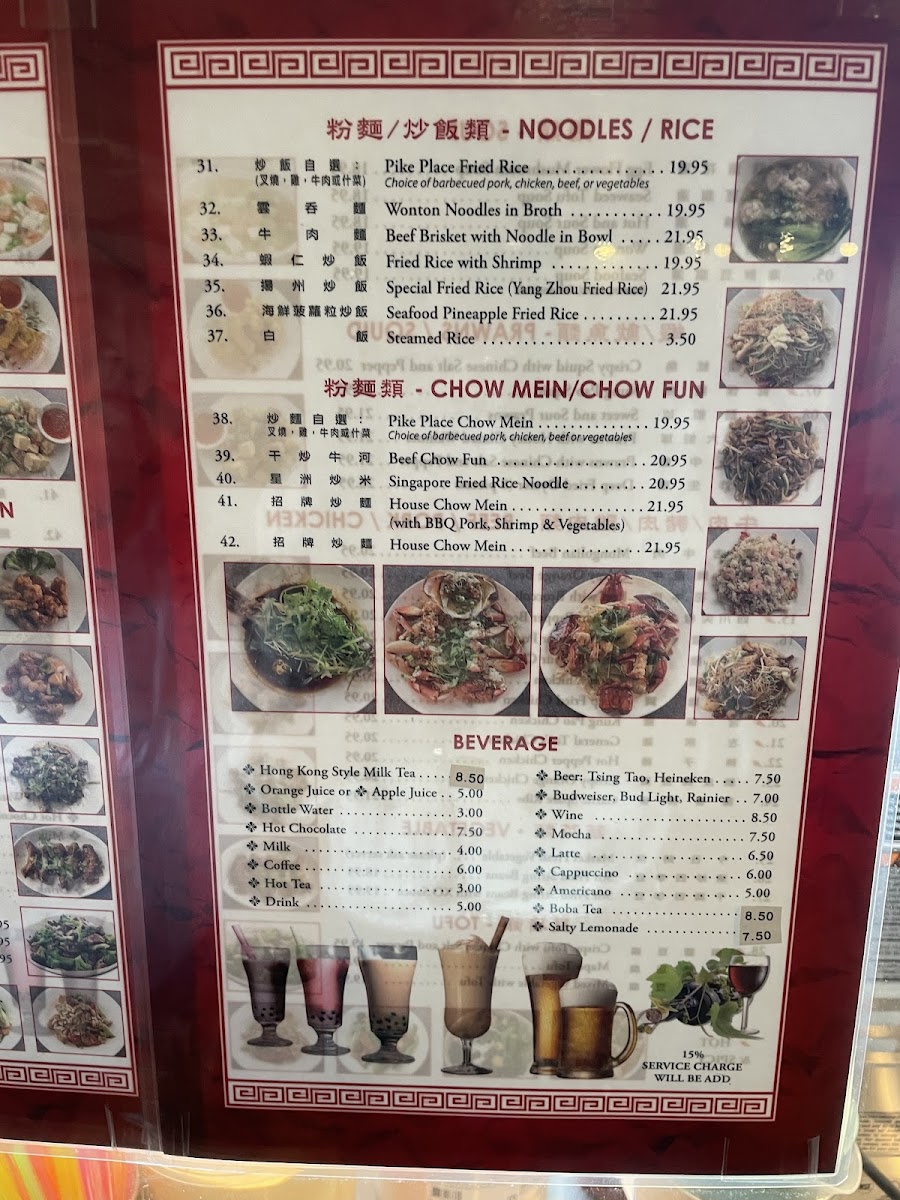 Pike Place Chinese Cuisine - 7