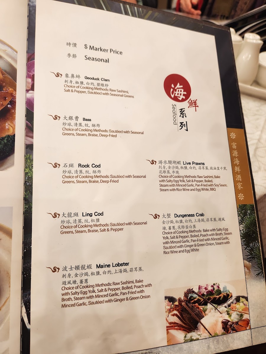 Grand Palace Seafood Restaurant 富源酒家 - 5