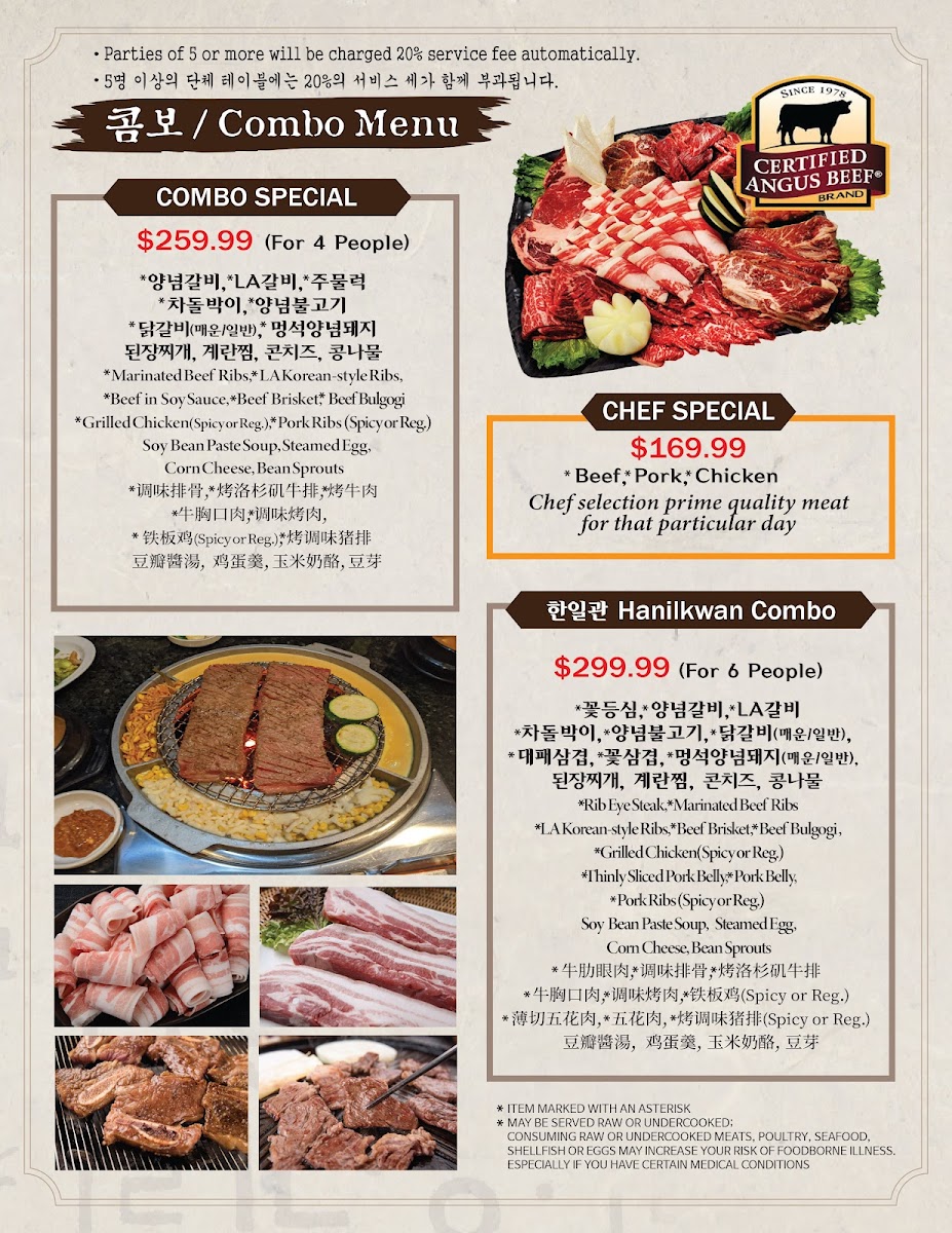 Han Il Kwan (한일관) - 1