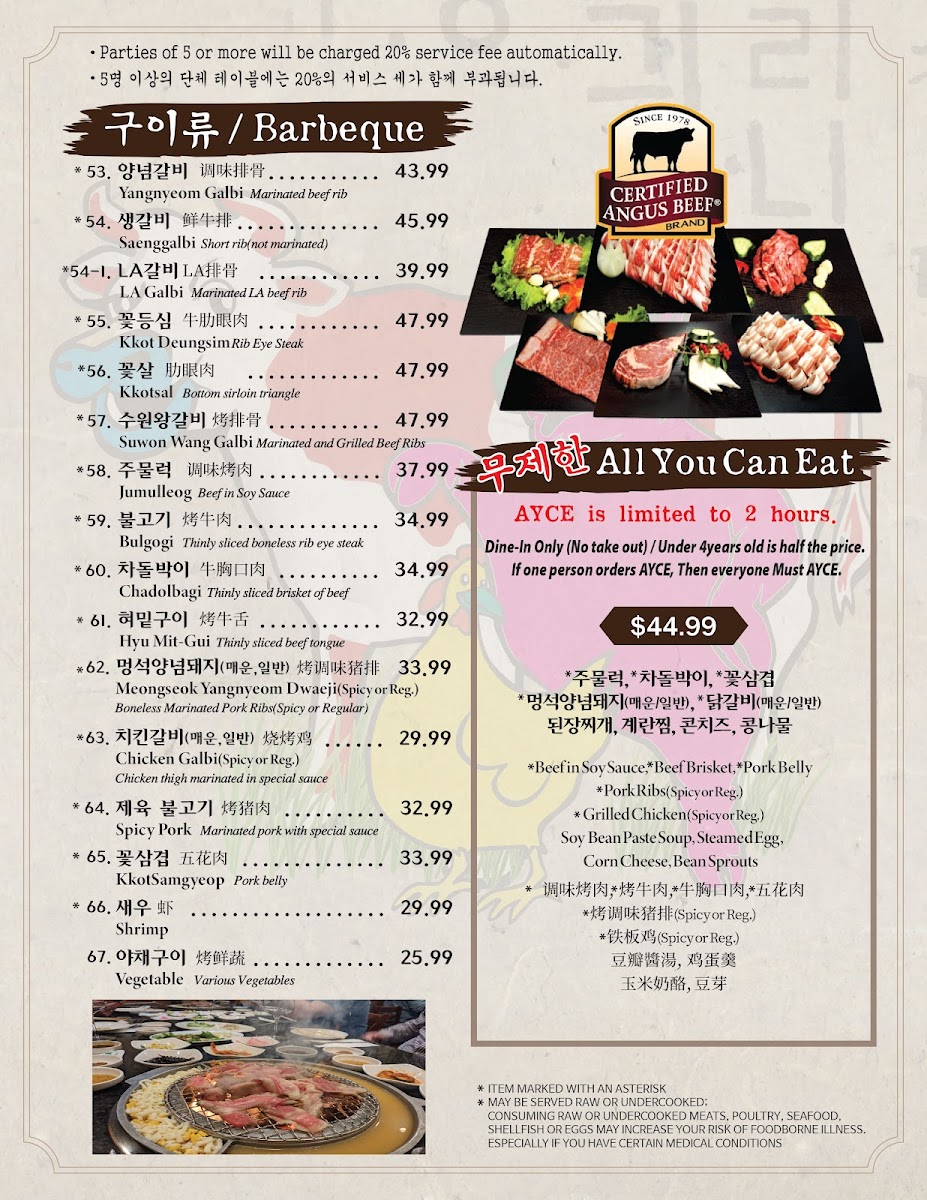 Han Il Kwan (한일관) - 5