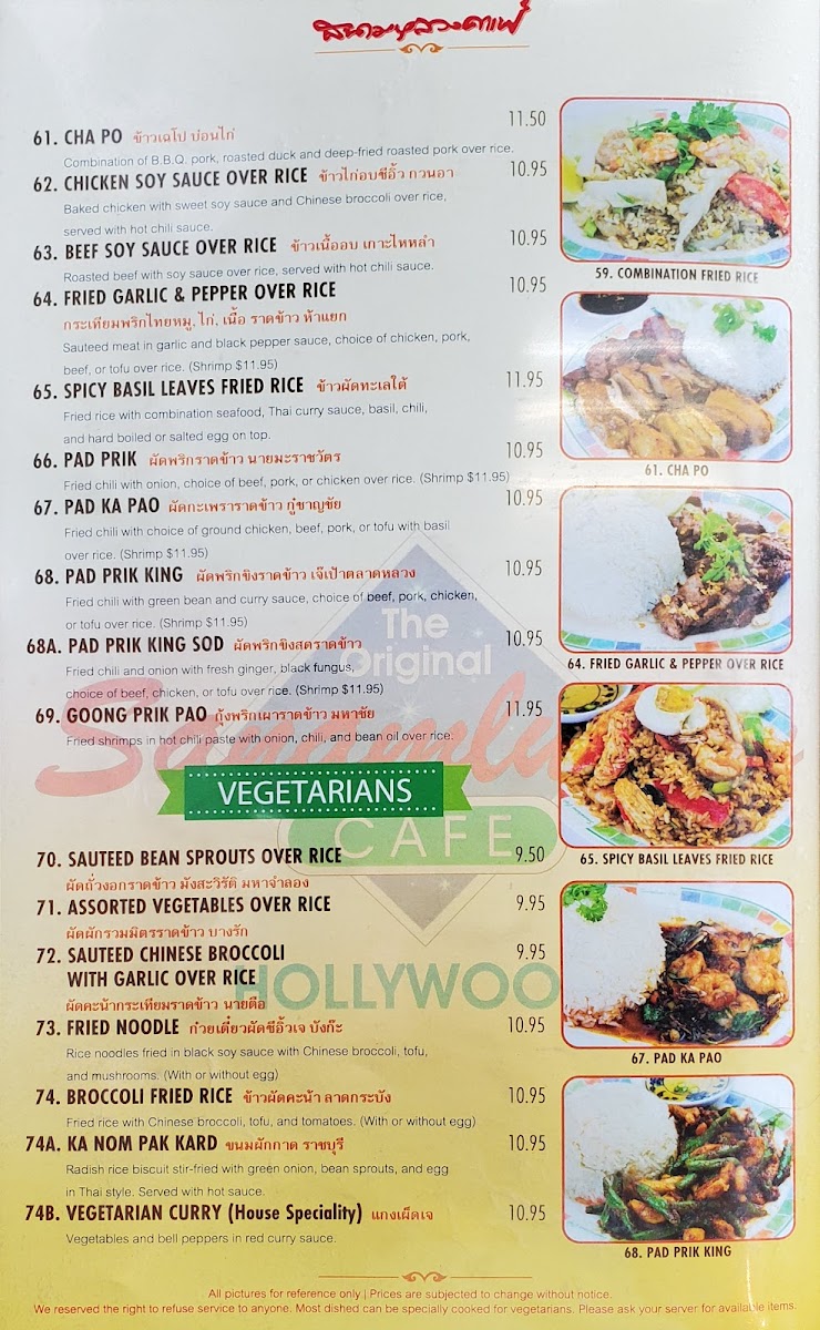 Sanamluang Cafe Hollywood - 1