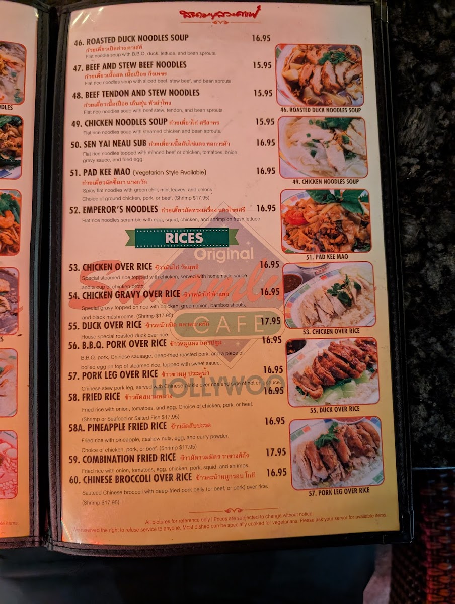 Sanamluang Cafe Hollywood - 8