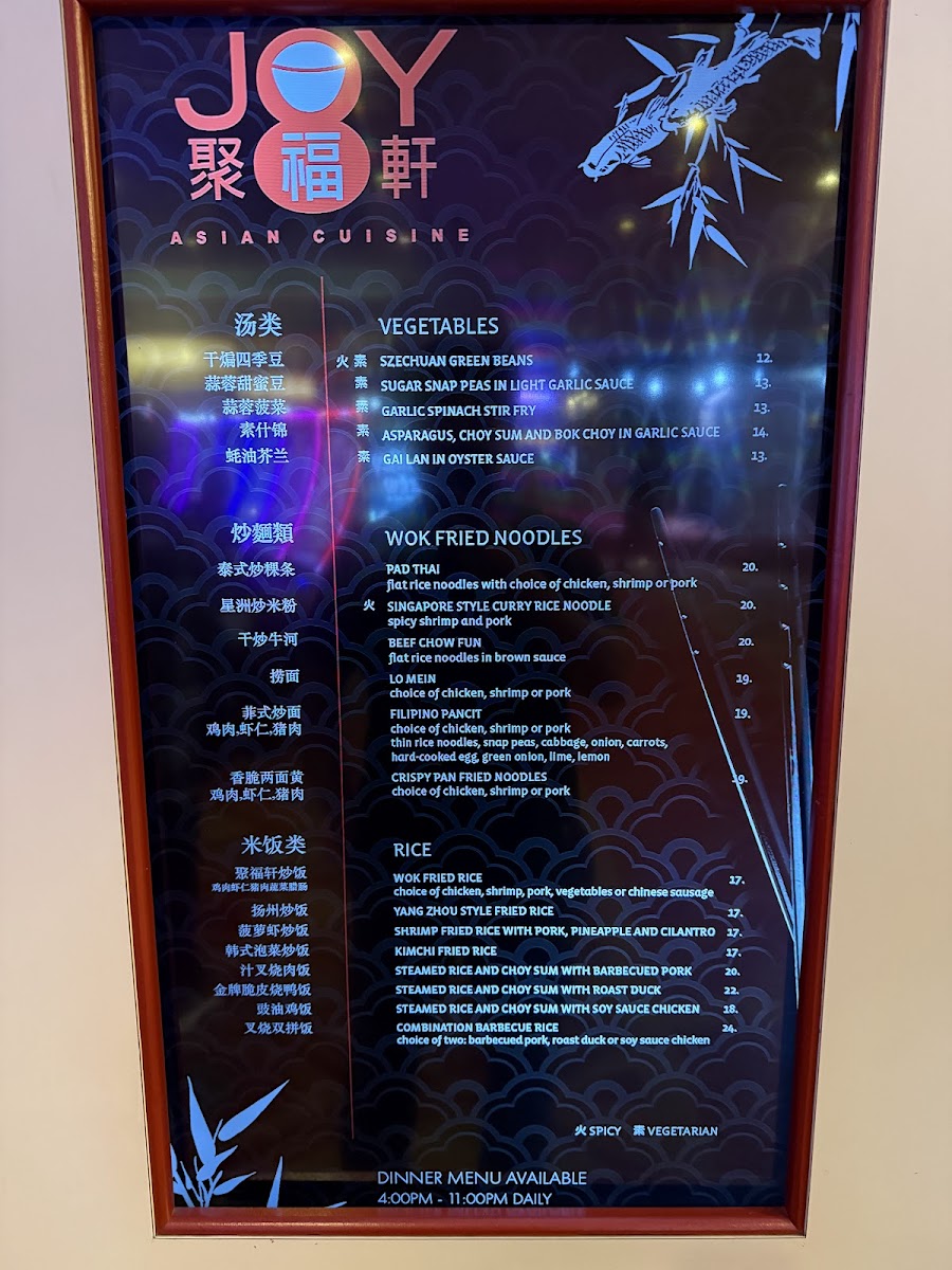 Joy - Asian Cuisine - 1