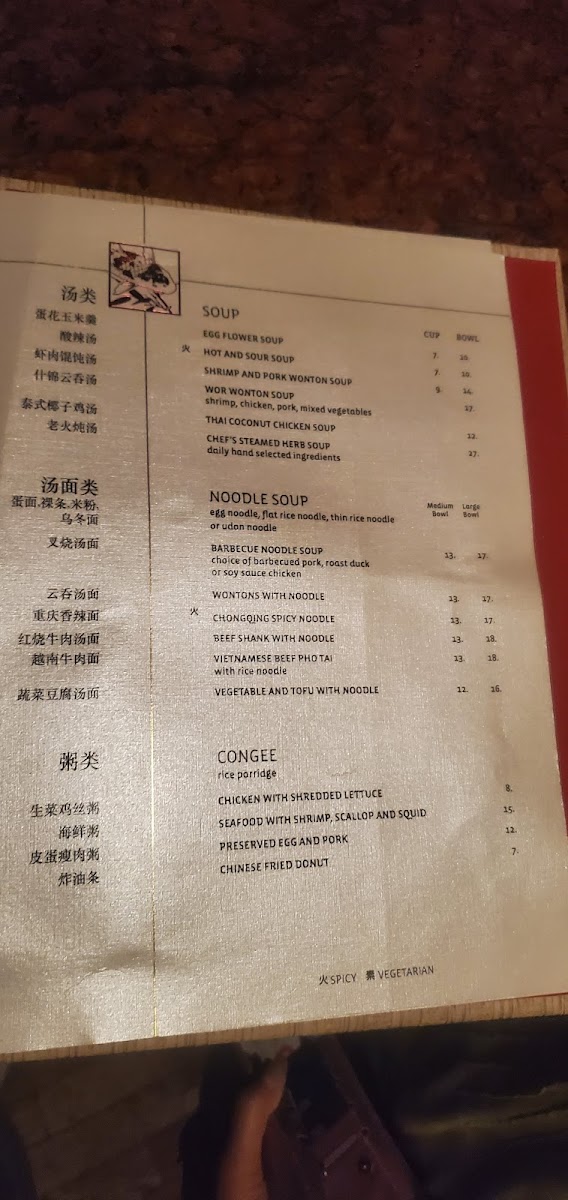 Joy - Asian Cuisine - 10