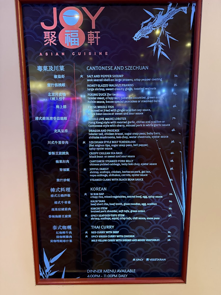 Joy - Asian Cuisine - 2