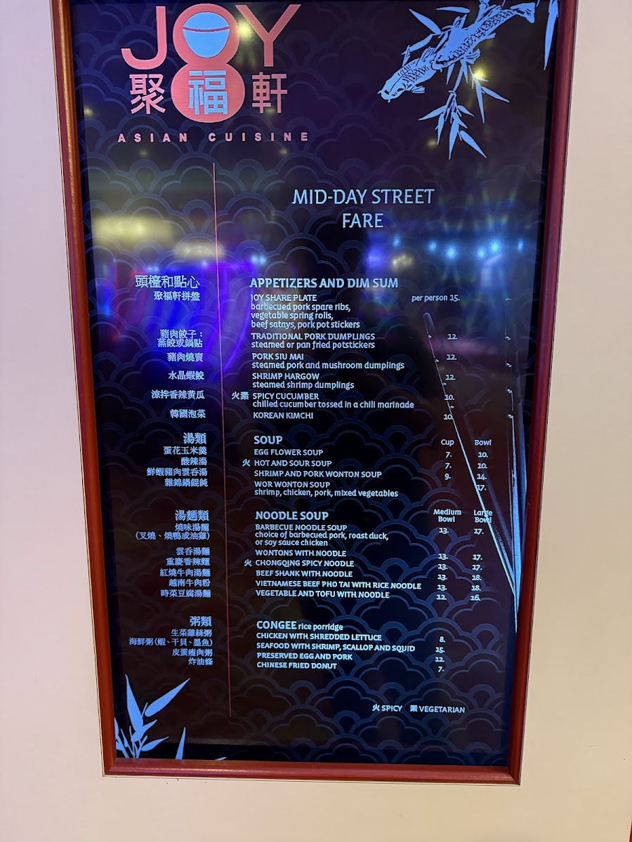 Joy - Asian Cuisine - 5