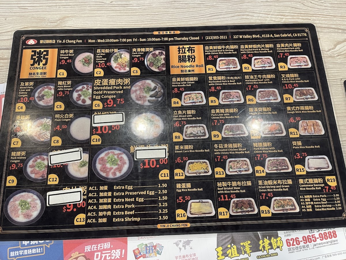 Yin Ji Chang Fen - San Gabriel - 4