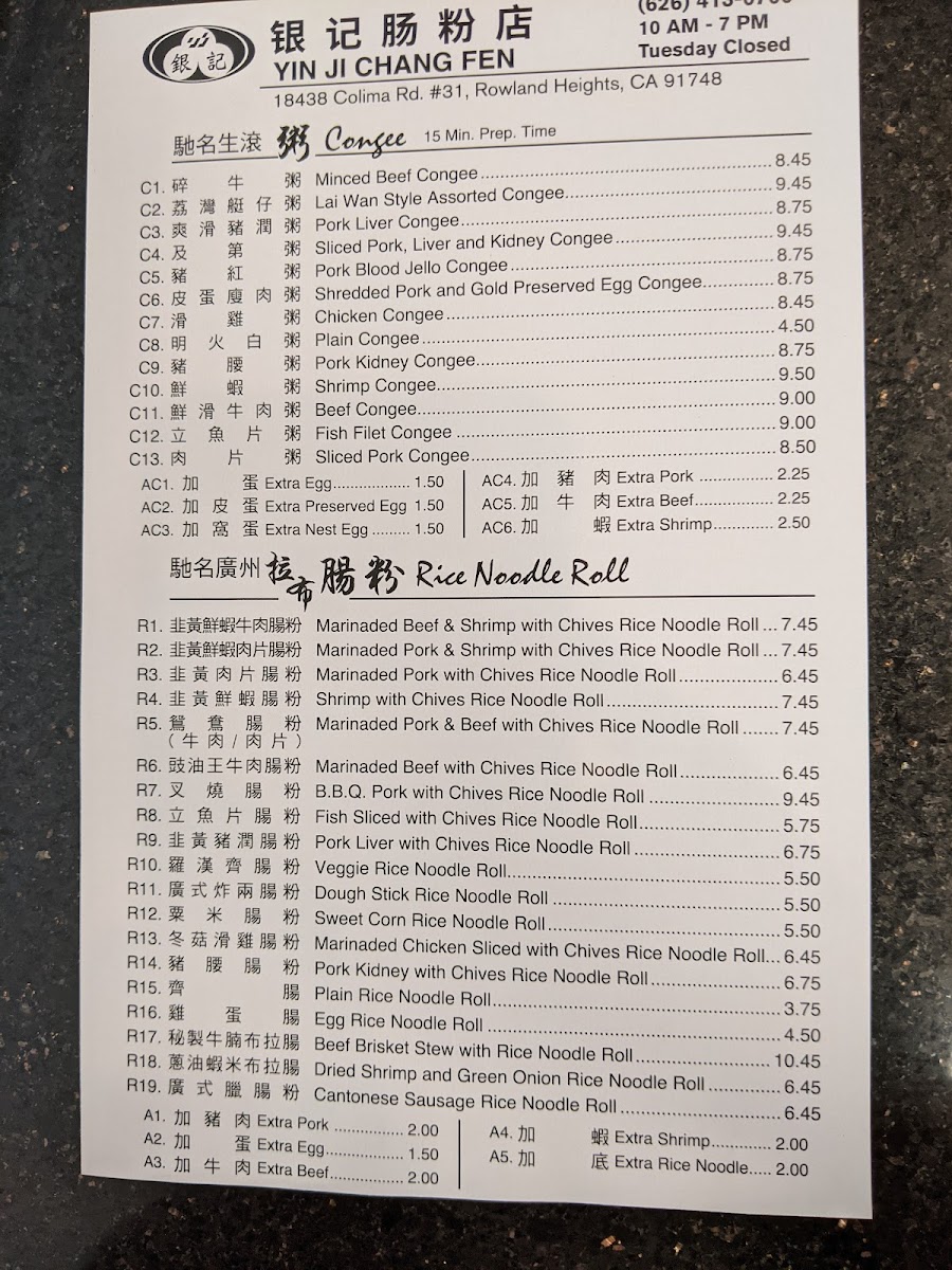 Yin Ji Chang Fen - San Gabriel - 5