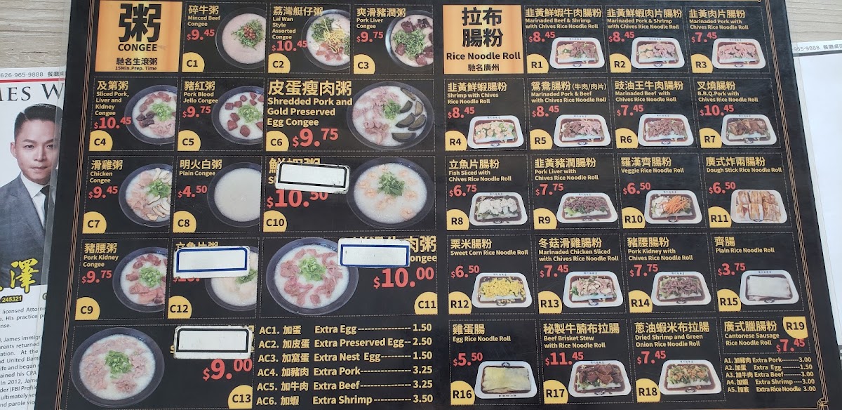 Yin Ji Chang Fen - San Gabriel - 7