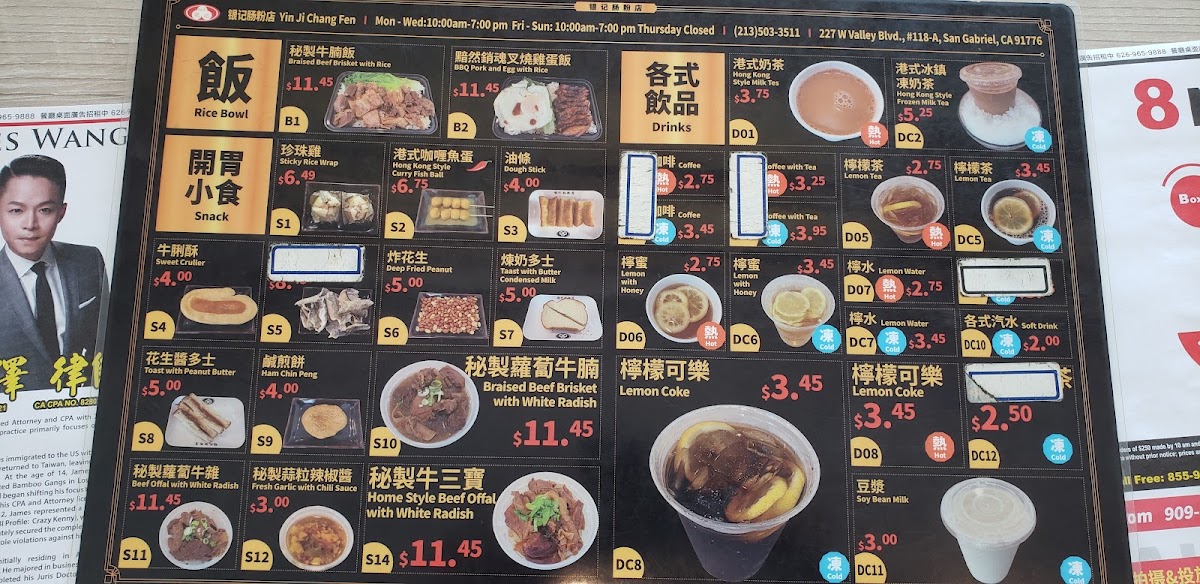 Yin Ji Chang Fen - San Gabriel - 8