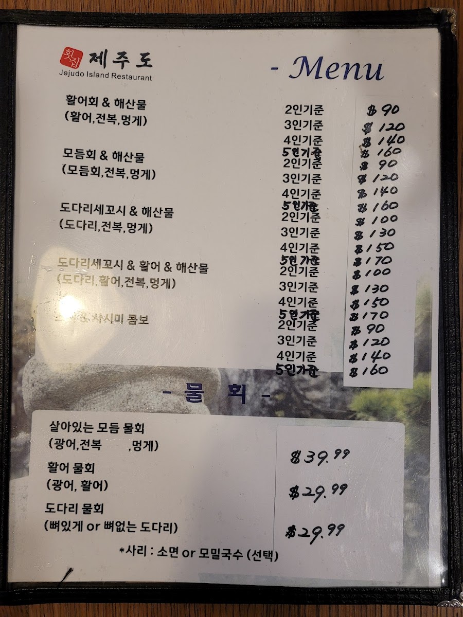 Jeju Island (Jeju Do) - 4