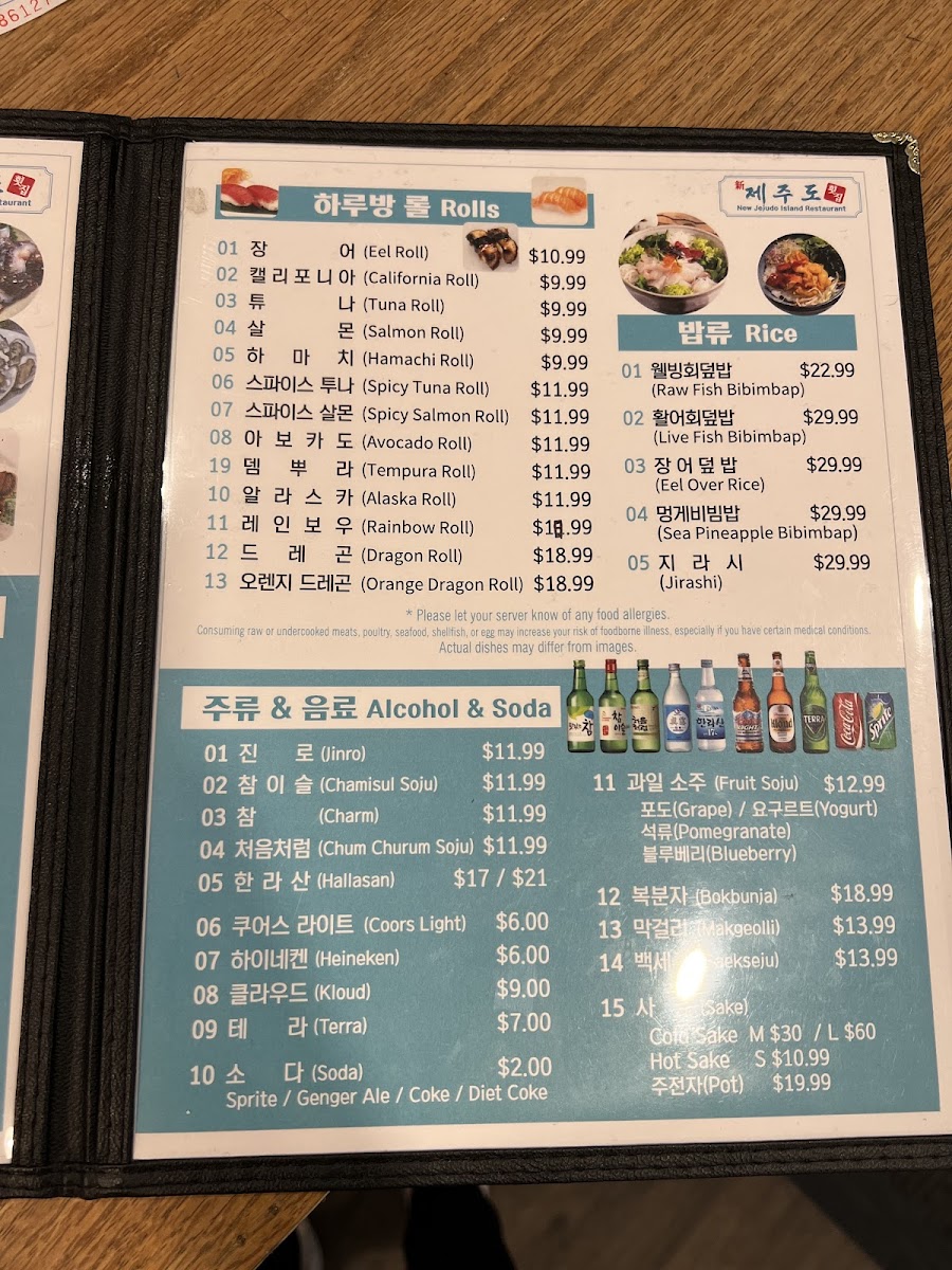 Jeju Island (Jeju Do) - 8