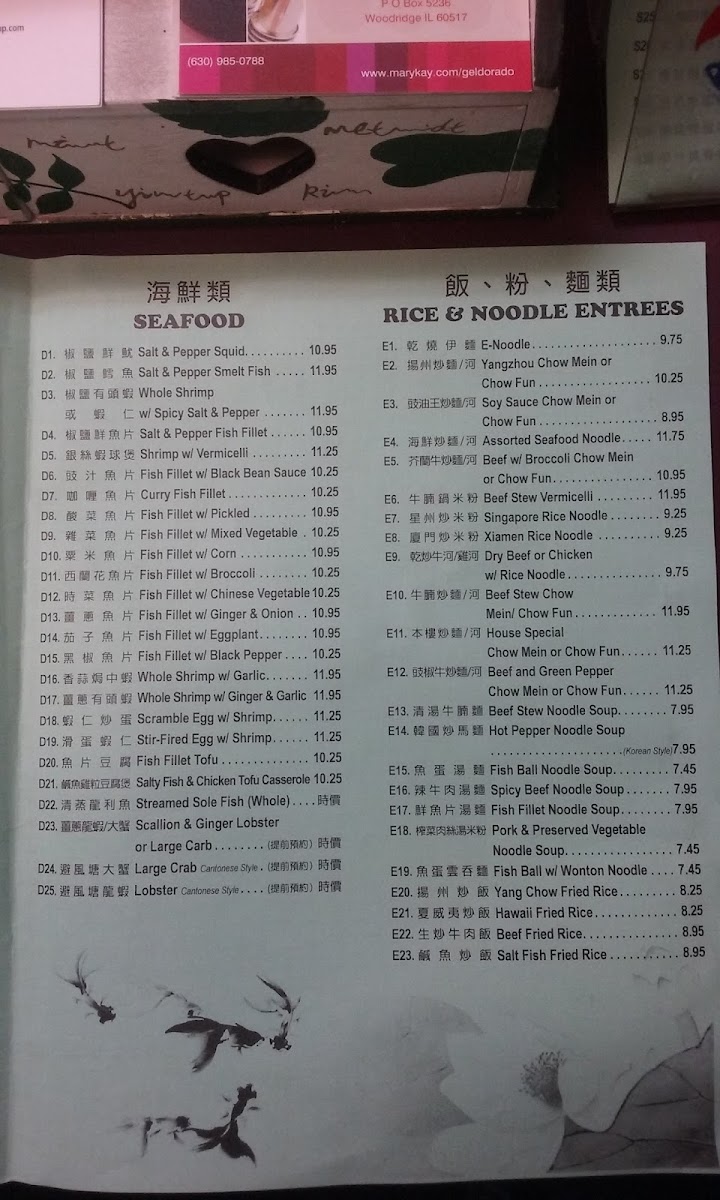 Lucky Wok Chinese Restaurant - 5