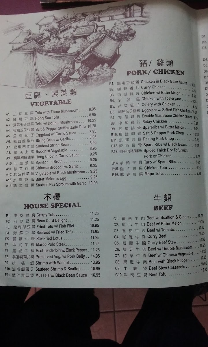 Lucky Wok Chinese Restaurant - 6