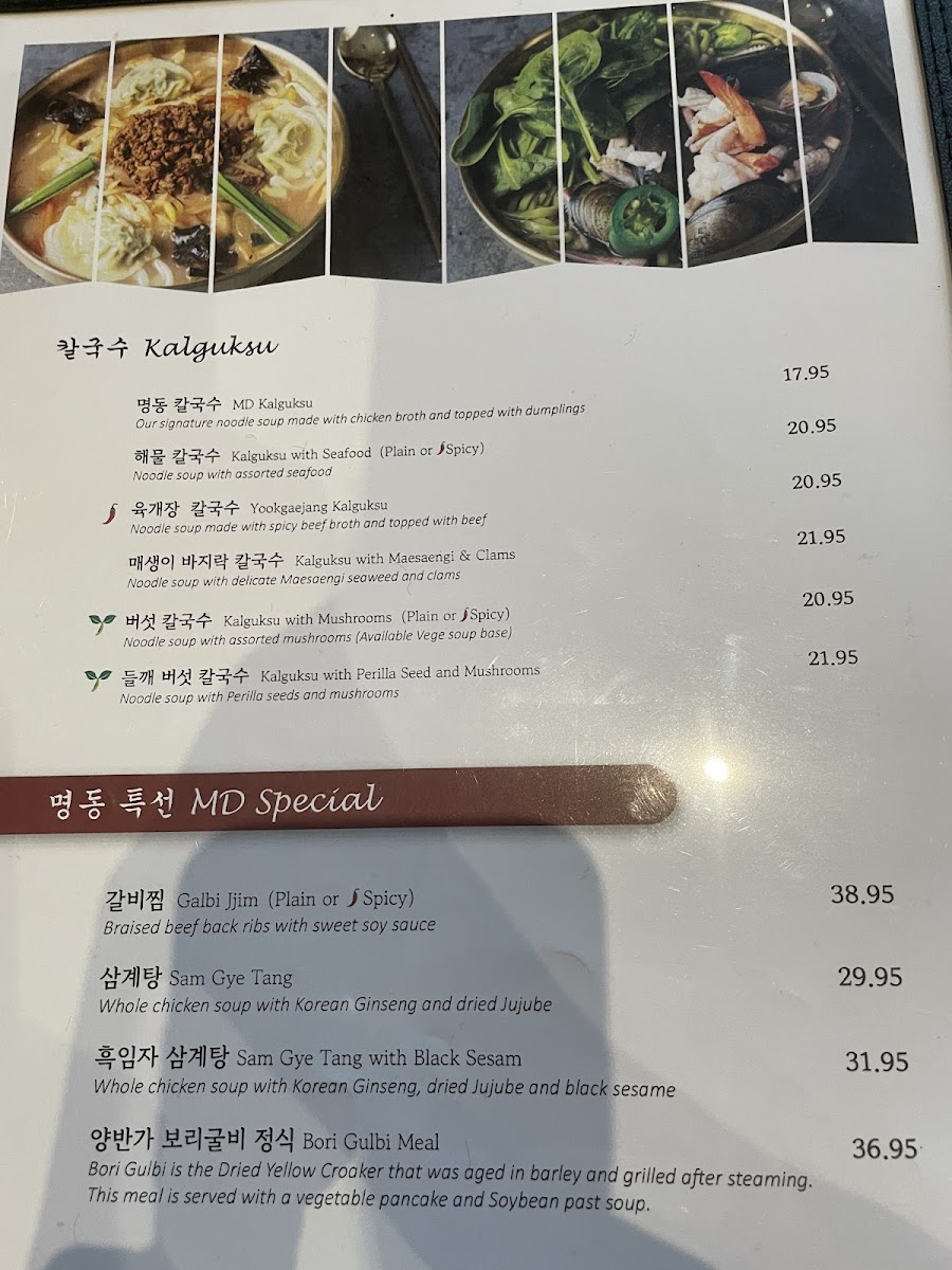 Myung Dong Noodle House - 10