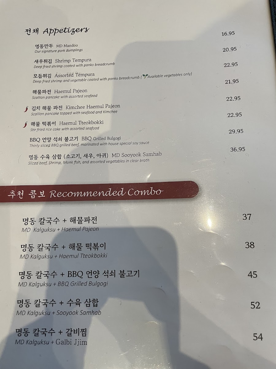 Myung Dong Noodle House - 4