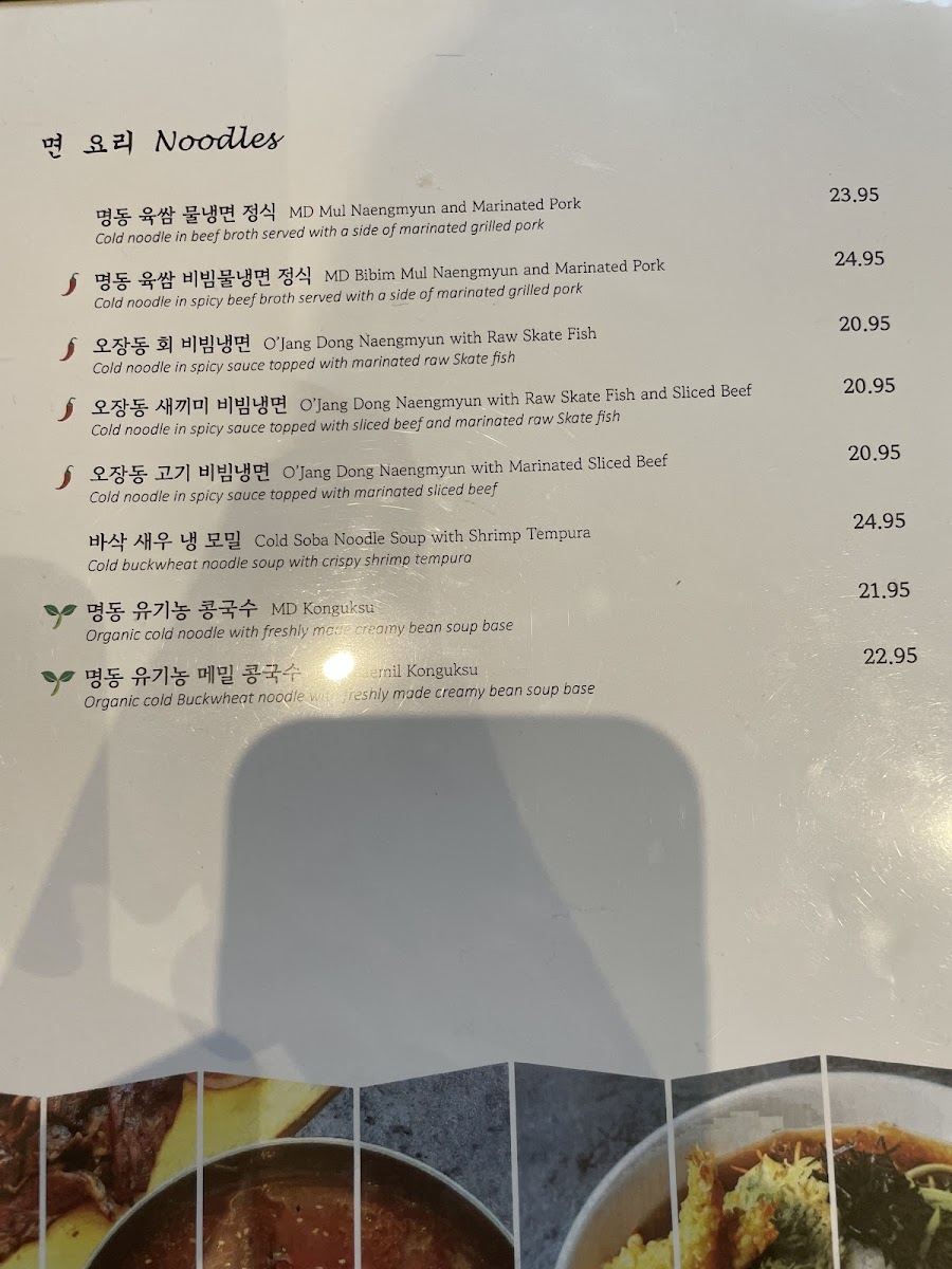 Myung Dong Noodle House - 5