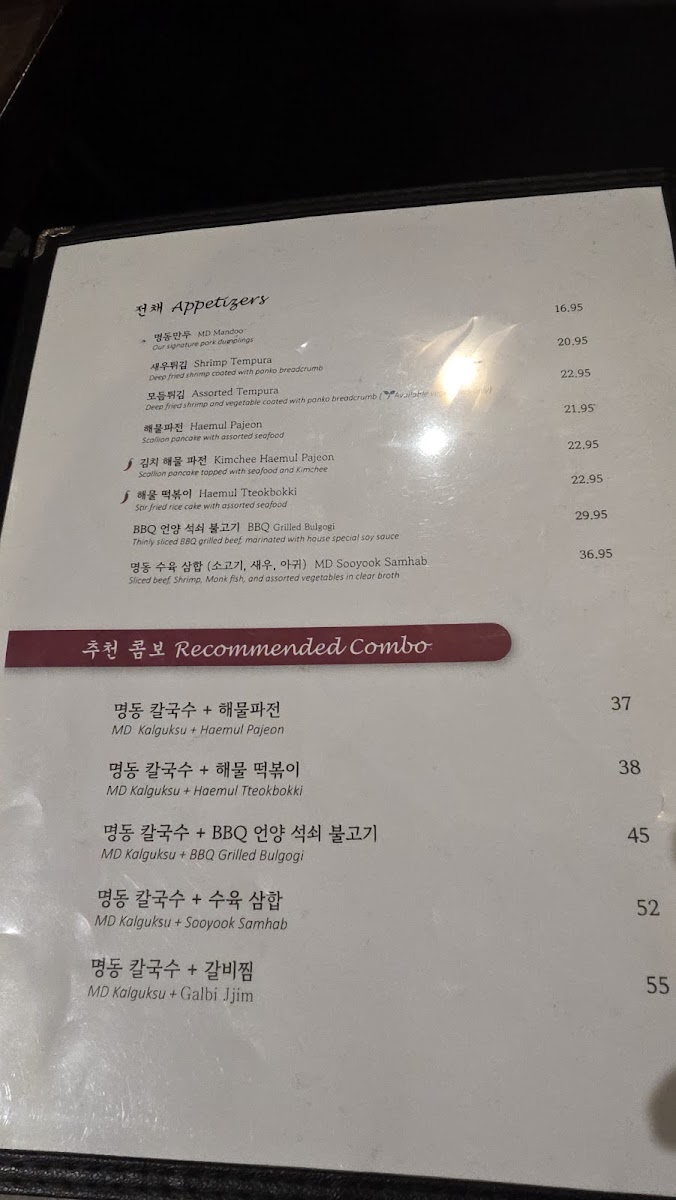 Myung Dong Noodle House - 8